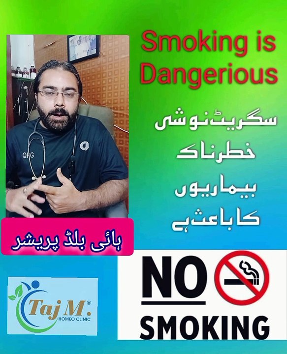 Stop Smoking | Smoking Kills | Health Tips | #tajmhomeoclinic | #drisrarahmadrana | #doctor | #smoking | #health | #healthtips | #wellness |  #lungs | #viralshorts | #trendingshorts | #foryou | #shorts | #fyp
