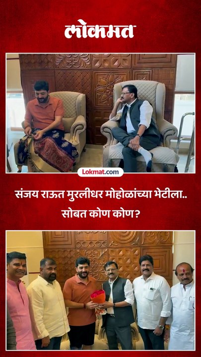 ठाकरेंचे नेते भाजपच्या मुरलीधर मोहोळ यांच्या प्रकृतीच्या चौकशीसाठी गेले, सोबत कोण कोण?