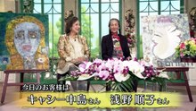徹子の部屋  動画　2026年04月29日 ユーチューブ バラエティ   Varietydouga