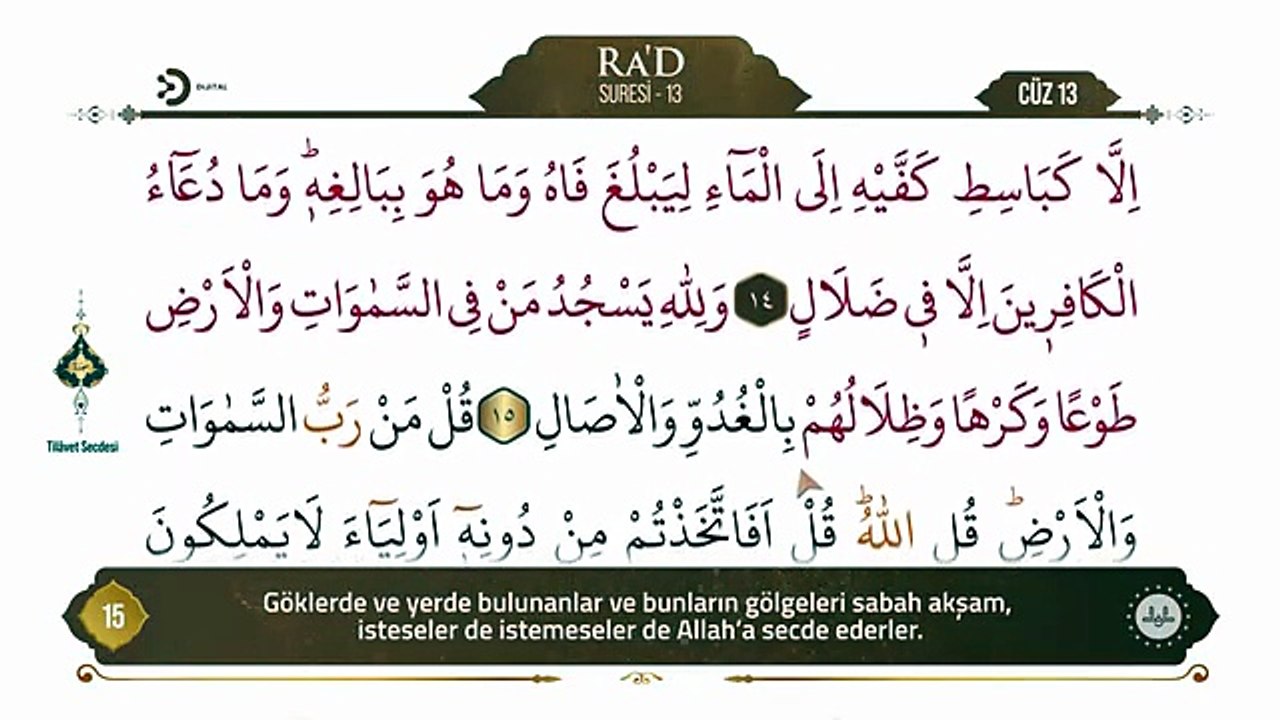 13. Cüz - Ok Takipli Hatim - Kur'an-ı Kerim ve Türkçe Meali