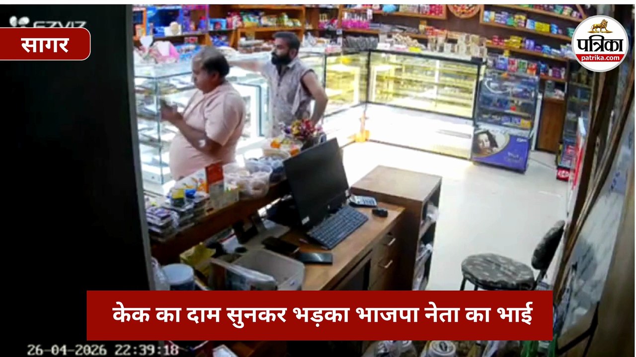 MP में भाजपा नेता के भाई की गुंडागर्दी, दुकान कर्मचारी को पीटा