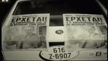 Κωνσταντίνος Καραμανλής – Η Ιστορία ενός Ηγέτη