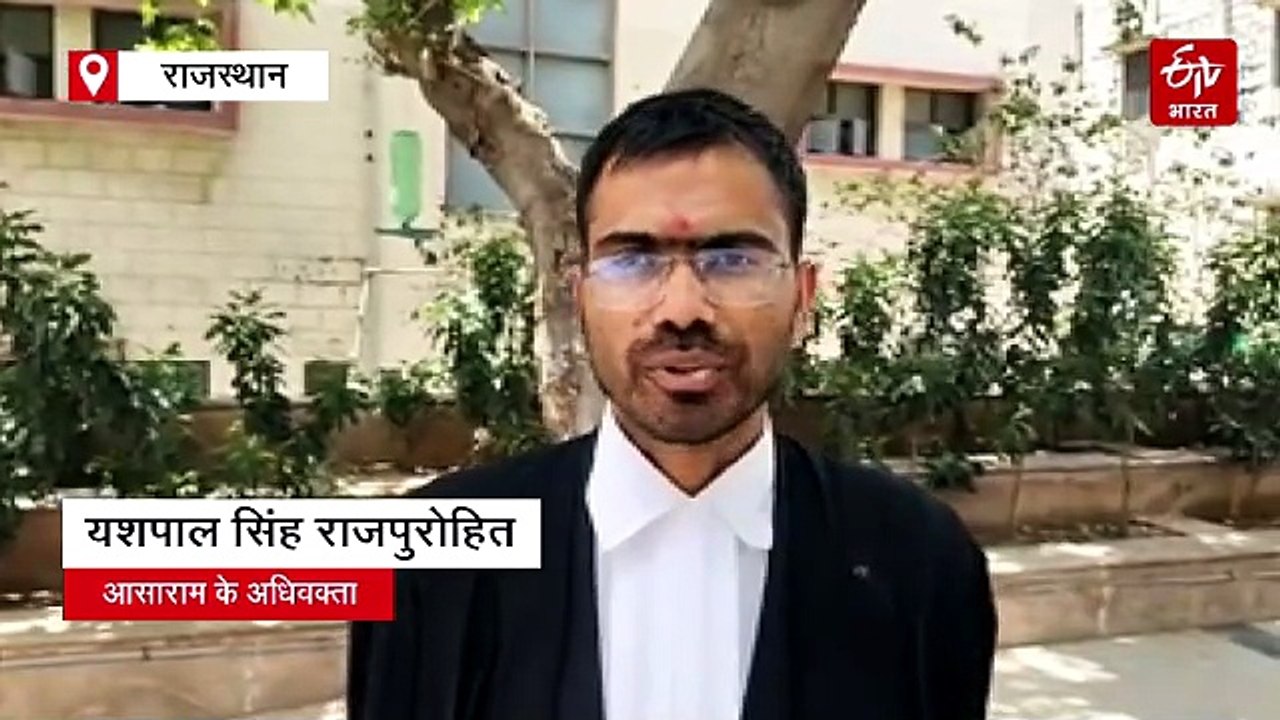 हाईकोर्ट : यौन उत्पीड़न में उम्रकैद भुगत रहे आसाराम को मेडिकल आधार पर राहत, 25 मई तक बढ़ी अंतरिम जमानत