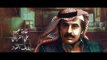 مسلسل ليالي الشميسي | الحلقة 6 HD