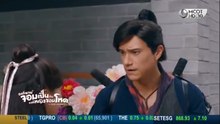 องค์ชายจอมเปิ่นกับองค์หญิงจอมโหด ตอนที่ 3 (EP.3) วันที่ 29 เมษายน 2569