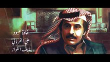 مسلسل ليالي الشميسي | الحلقة 8 HD