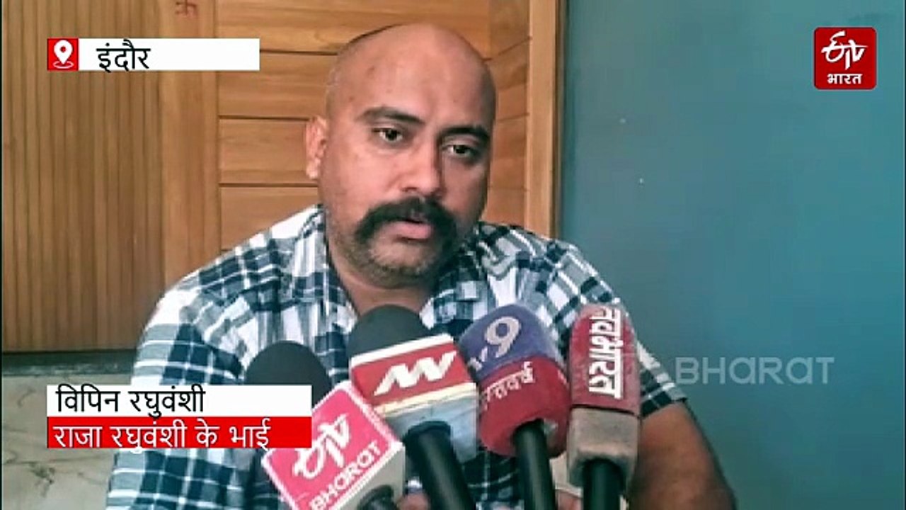 सोनम रघुवंशी को कैसे मिली जमानत? राजा रघुवंशी के भाई ने दिया ब्यौरा, खतरा भी बताया