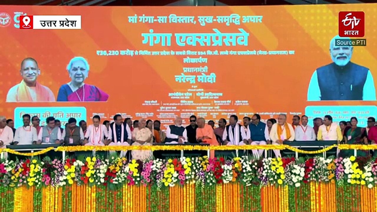 PM मोदी ने गंगा एक्सप्रेसवे का किया उद्घाटन, कहा- ये यूपी के विकास की नई लाइफलाइन