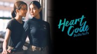 Heart Code (GL Series 2026) Ep 7 with Eng Sub