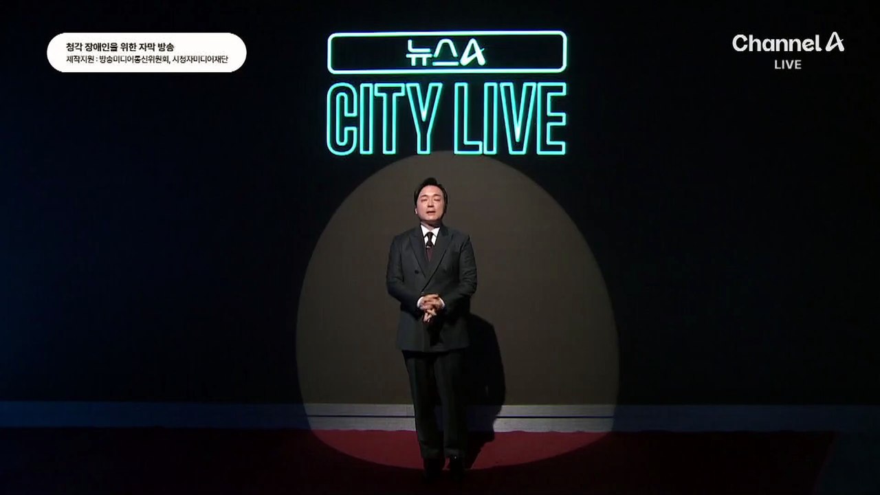 [김종석의 오프닝]형량 2년 늘었다…윤석열 항소심 ‘징역 7년’