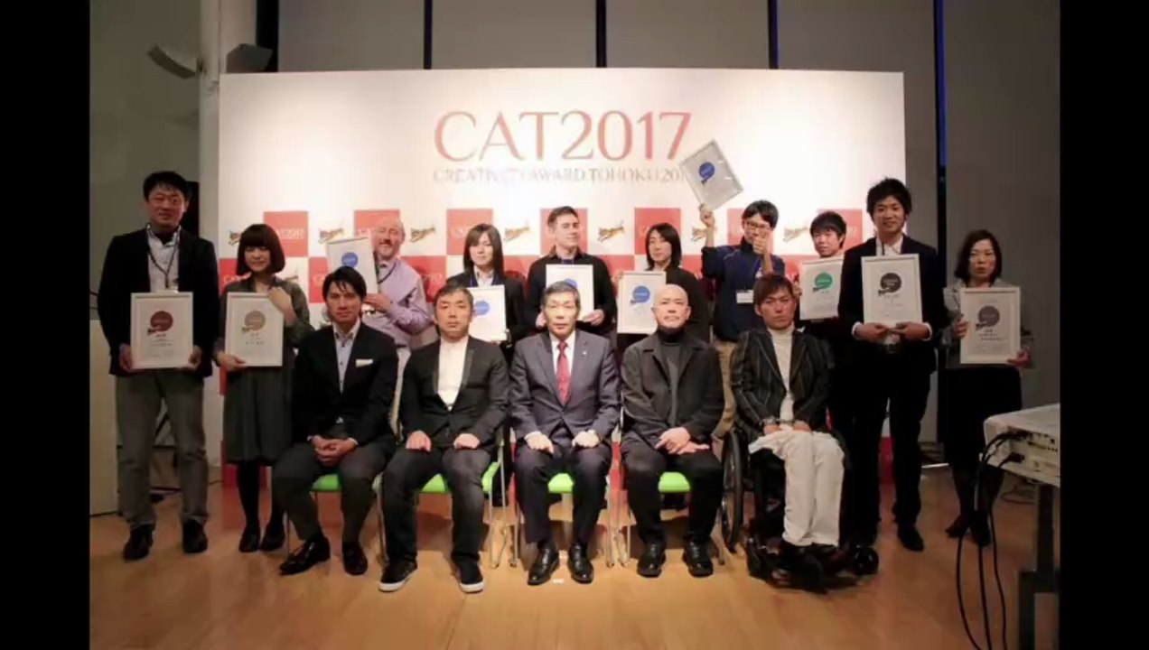 仙台（クリエイティビティアワード東北2017授賞式）