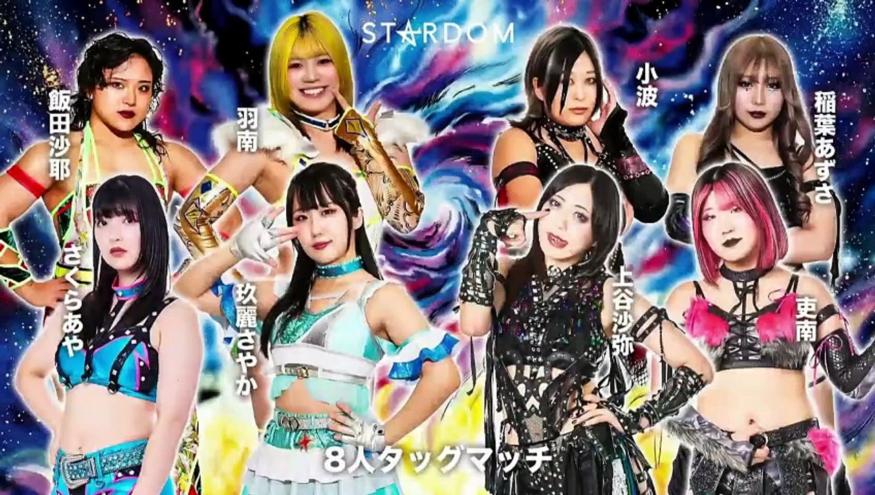 Sayaka Kurara, Hanan, Saya Iida, Aya Sakura vs. Saya Kamitani, Konami, Rina, Azusa Inaba (STARDOM 2026.04.08)