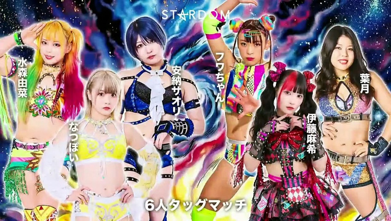 Natsupoi, Saori Anou, Yuna Mizumori vs. Maki Itoh, Fuwa-chan, Hazuki (STARDOM 2026.04.08)