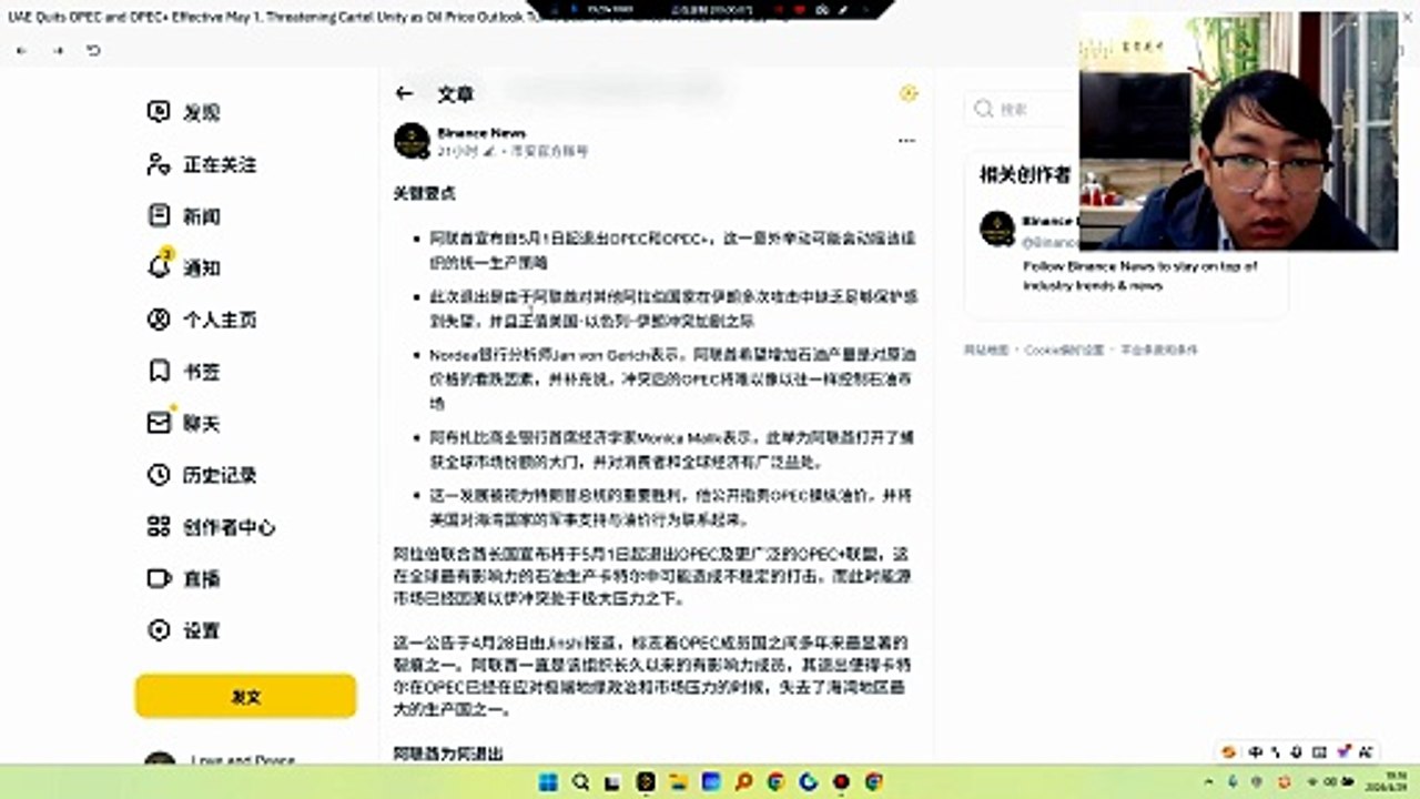 阿联酋投效美国，利好美股加大美资投入利好cl