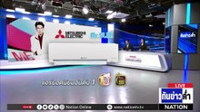 "โบลท์" หัวร้อน! แย่งผู้โดยสารไล่แทงกลางถนน | เนชั่นทันข่าวค่ำ | 29 เม.ย. 69 | PART 2