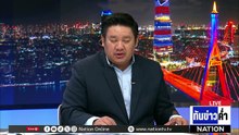 พักโทษ "ทักษิณ" ปล่อยตัว 11 พ.ค. ติดกำไล EM | เนชั่นทันข่าวค่ำ | 29 เม.ย. 69 | PART 4