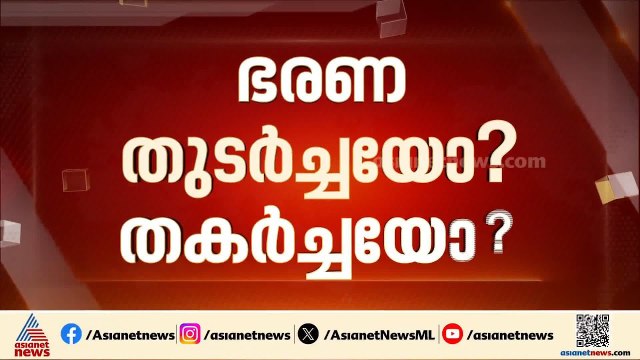 എല്ലാ കണ്ണുകളും മലബാറിലേക്ക്; മുന്നണികളുടെ കണക്കുകൂട്ടലുകൾ ഇങ്ങനെ | Exit Polls