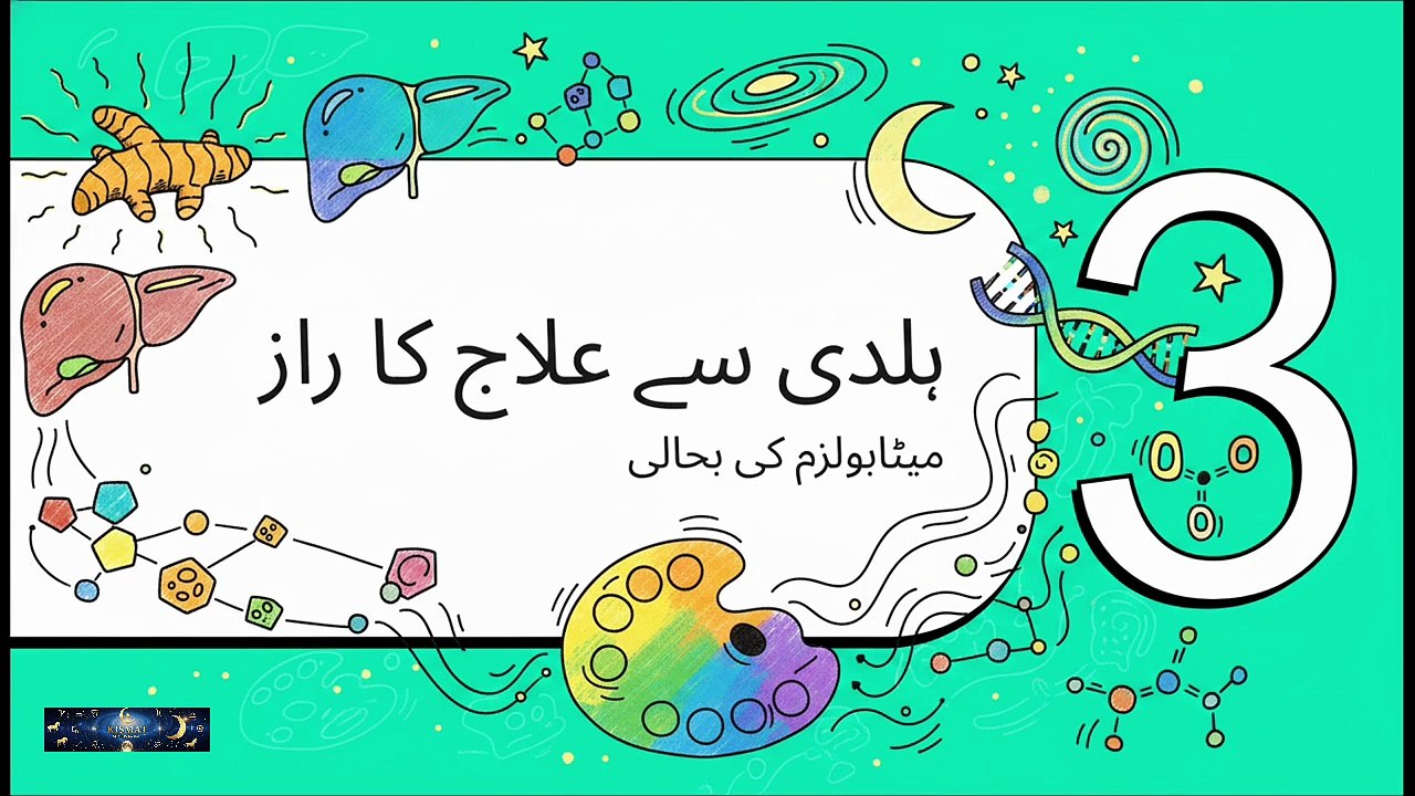 30 April 2026 Cleanse Your Liver Now 🍋 Stop Fatty Liver & Weight Gain ✨ Hammad hanif | @Kismatastro
