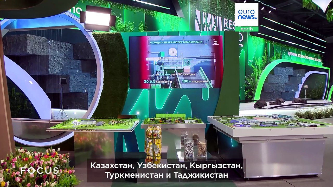 Экологический саммит закрепил историческое согл...