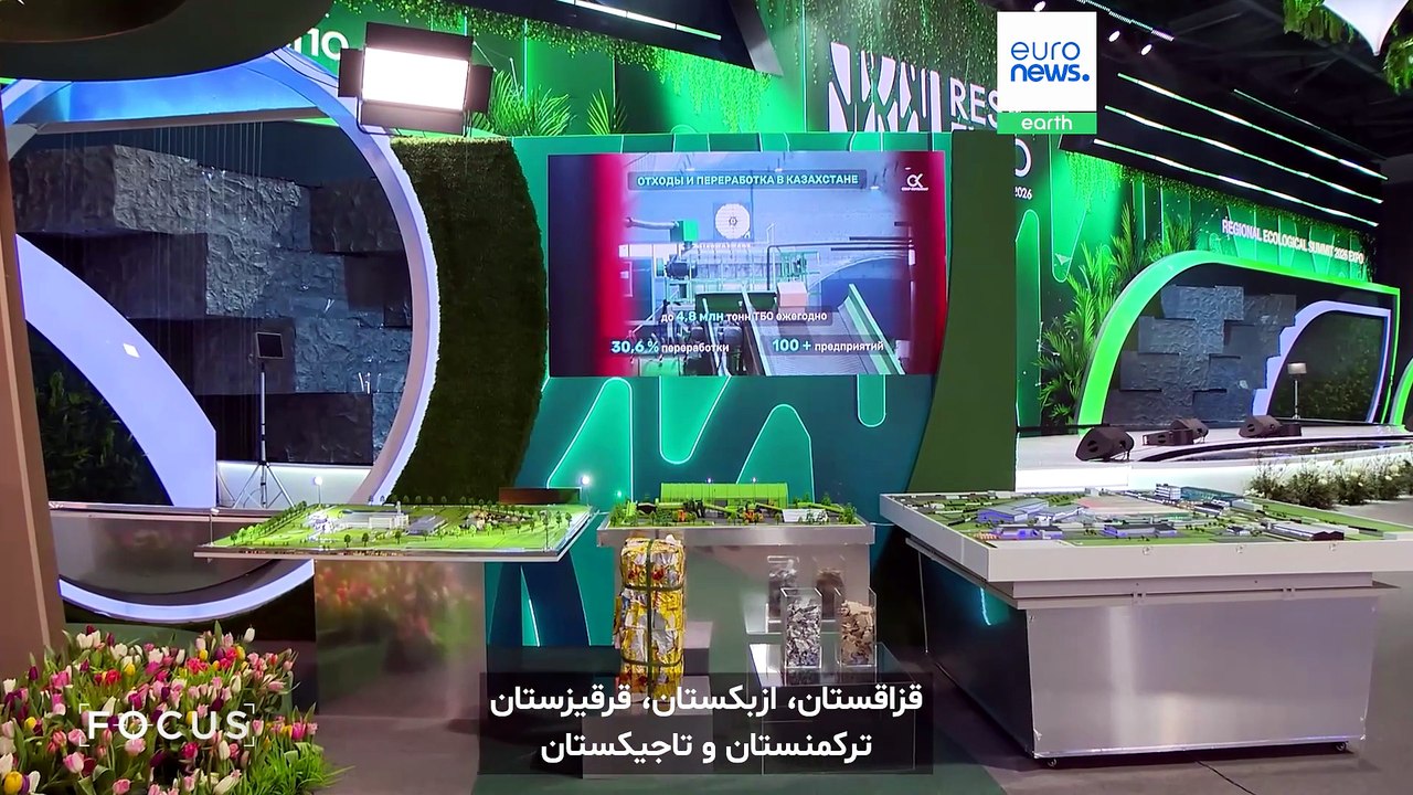اجلاس زیست‌محیطی با توافقی تاریخی، ۲ میلیارد یورو برای پیشبرد گذار سبز اختصاص داد
