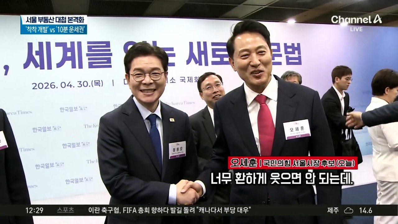 격전지 서울시장…정원오·오세훈, ‘부동산 공급’ 신경전