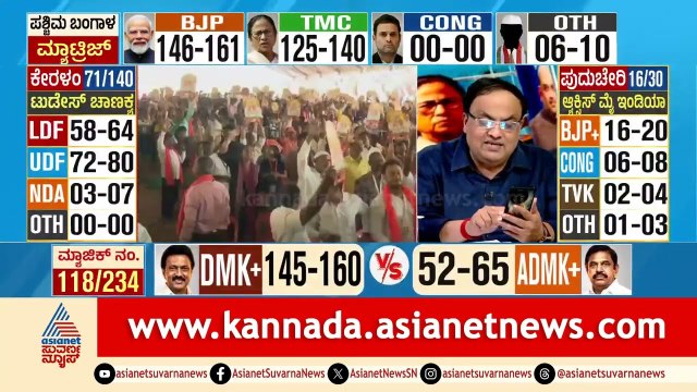 ಮಮತಾ ಕೋಟೆಗೆ ಲಗ್ಗೆ ಇಟ್ಟ ಕೇಸರಿ ಪಡೆ! | West Bengal Election Exit Poll Results 2026 | Suvarna News