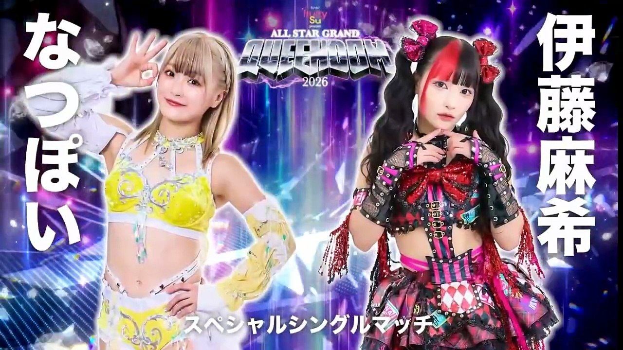 STARDOM All Star Grand Queendom 2026 Maki Itoh vs Natsupoi
