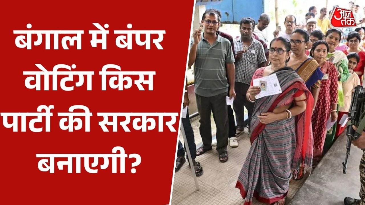 बंगाल में रिकॉर्डतोड़ मतदान से कमल खिलेगा या दीद...