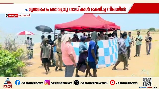 ഫാത്തിമയെ കൊന്നത് സംശയം കാരണം; മ‍ൃതദേഹം തെരുവു നായ്ക്കൾ ഭക്ഷിച്ച നിലയിൽ