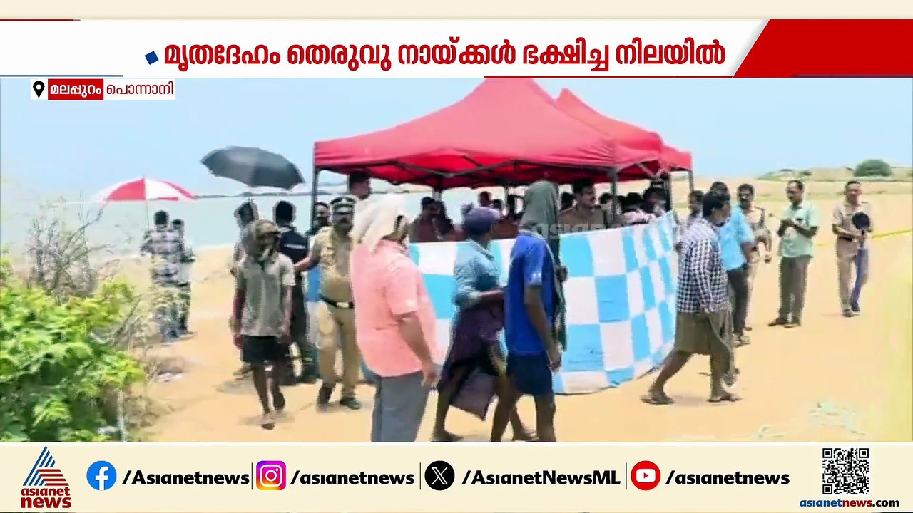 ഫാത്തിമയെ കൊന്നത് സംശയം കാരണം; മ‍ൃതദേഹം തെരുവു...