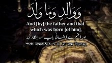 ﴿ لَا أُقْسِمُ بِهَٰذَا الْبَلَدِ (1) وَأَنْتَ حِلٌّ بِهَٰذَا الْبَلَدِ (2) ﴾