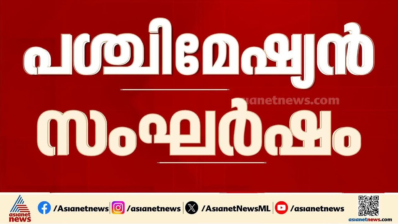 ഇറാൻ യുദ്ധം എന്തിനായിരുന്നു? കടുത്ത ചോദ്യം നേരിട്ട് പീറ്റ് ഹെ​ഗ്സെത്ത്