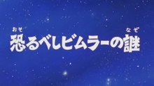Sengoku Majin Goshogun EP10/26