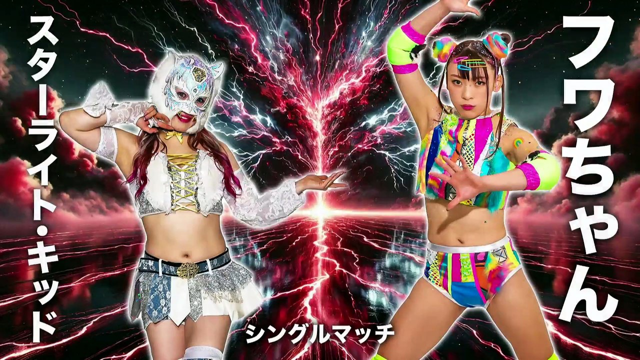 Starlight Kid vs. Fuwa-chan (STARDOM 2026.04.11)