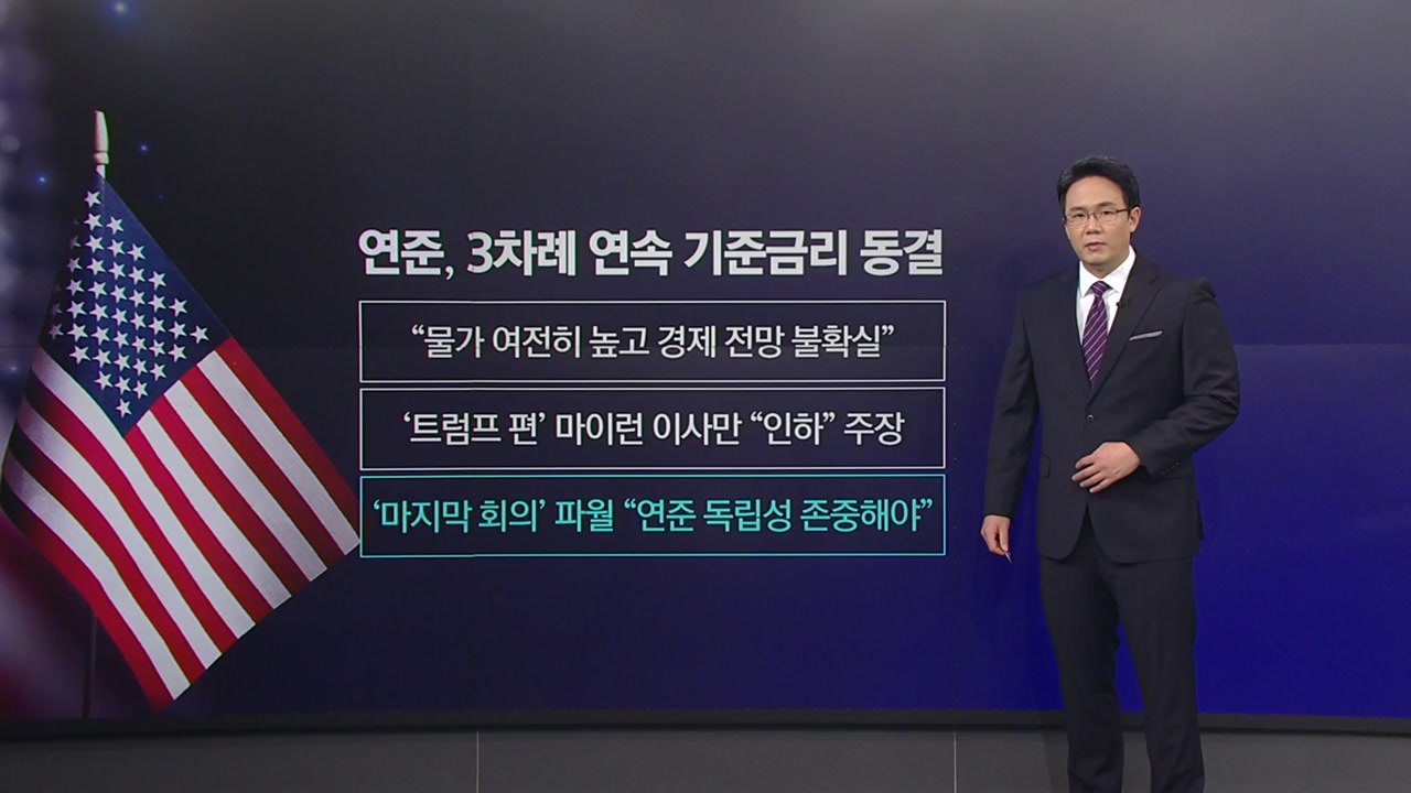 [2분 뉴욕증시] 국제유가 또 급등했지만...믿을 건 역시 '빅테크'? / YTN