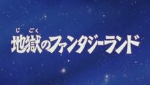 Sengoku Majin Goshogun EP05/26