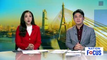"ตรีรัตน์" ซัดมติกพช. หวังกินส่วนต่างค่าไฟ | เนชั่นโฟกัส | 30 เม.ย. 69 | PART 2