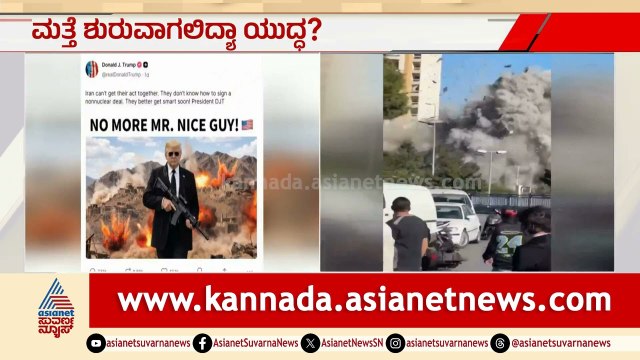 ಇರಾನ್ ಮೂಲಸೌಕರ್ಯ ಧ್ವಂಸಕ್ಕೆ ಅಮೆರಿಕಾ ಸ್ಕೆಚ್; ರಣರಂಗವಾಗುತ್ತಾ ಗಲ್ಫ್ ರಾಷ್ಟ್ರಗಳು | Iran US War Suvarna News