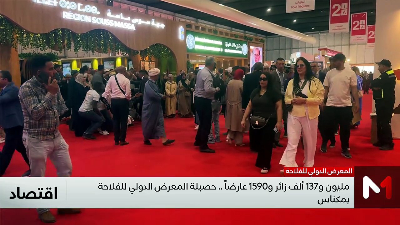 النشرة الاقتصادية - 29/04/2026