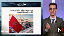 قراءة في عناوين الصحف - 29/04/2026