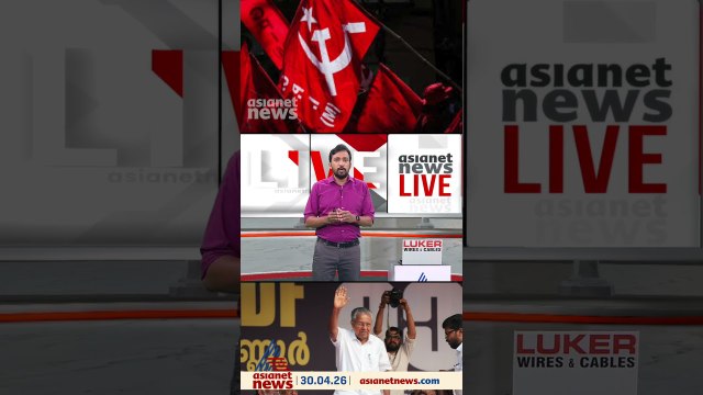 'ഇന്ത്യയിൽ ഒരു കമ്മ്യൂണിസ്റ്റ് മുഖ്യമന്ത്രി പോലുമില്ലാത്ത രാഷ്ട്രീയ അവസ്ഥയോ വരാൻ പോകുന്നത്?'