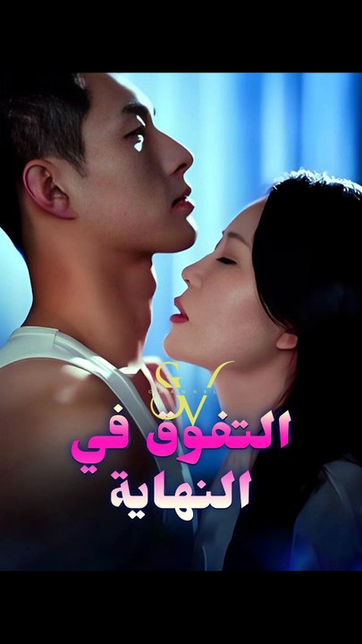 [مدبلج]التفوق في النهاية