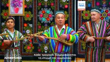 Μουσικά όργανα του Δρόμου του Μεταξιού: διαφύλαξη ήχου και παράδοσης