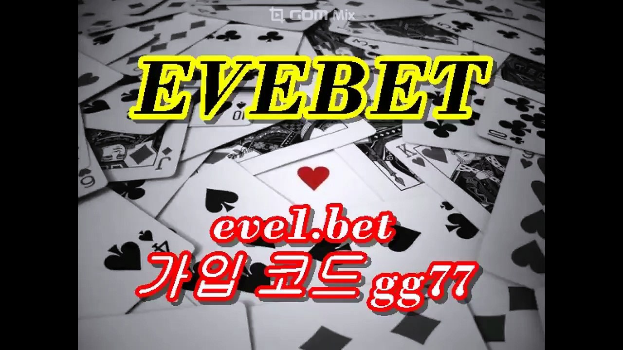 메이저검증놀이터 검증메이저사이트추천 이브벳 EVEBET 【 eve1.bet 추천코드 gg77 】 카톡 vava78 이브벳추천코드 이브벳가입코드 이브벳검증 이브벳사이트 이브벳먹튀 이브벳가입 이브벳도메인 이브벳평생주소 이브벳배당률 당근벳주소 당근벳코드 당근벳먹튀 당근벳검증 당근벳먹튀검증 당근벳최신주소 당근벳도메인 당근벳사이트 당근벳추천코드