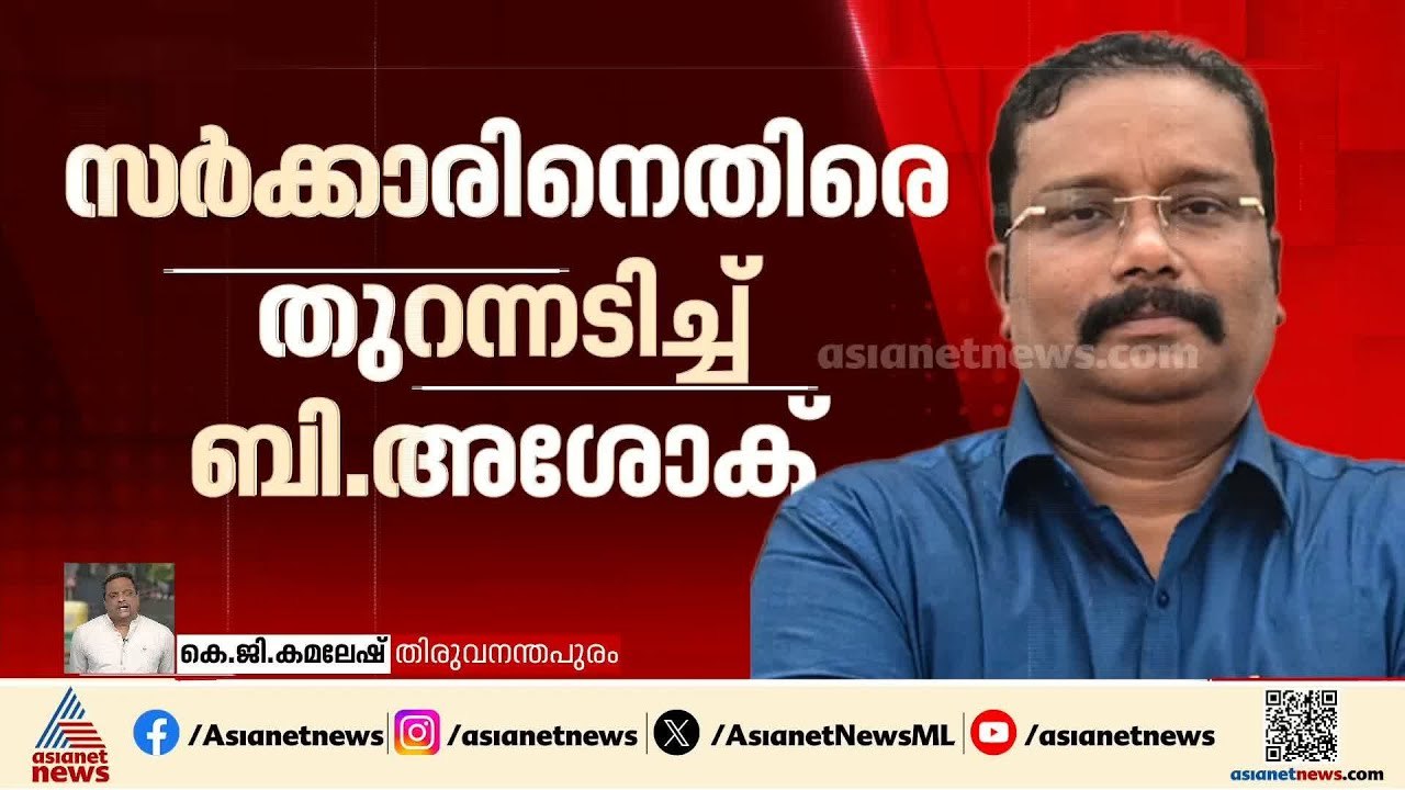 'ഉഡായിപ്പുകൾ നടത്തിയ സർക്കാർ'; പിണറായി വിജയനെതി...
