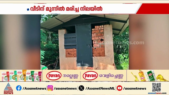 മൃതദേഹത്തിന് ദിവസങ്ങളുടെ പഴക്കം; കൊട്ടാരക്കരയിൽ വയോധികനെ മരിച്ച നിലയിൽ കണ്ടെത്തി