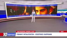 Τέταρτη μέρα χωρίς τον Στραβελάκη η Μίνα Καραμήτρου: «Σε όποιον αρέσουμε, για τους άλλους δεν θα μπορέσουμε»