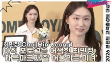 최민정(Choi Min-Jeong), 아직 포토월은 어색한 최민정 ‘태극마크가 가장 잘 어울리는 미녀스타’(2026 브랜드 고객충성도 대상) [TOP영상]