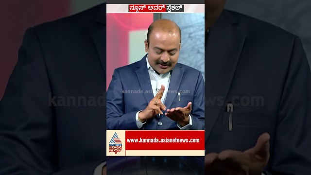 ಮುಸ್ಲಿಮರು ಕಾಂಗ್ರೆಸ್ ಗೆ ವೋಟ್ ಹಾಕಲು ಅದೇ ಕಾರಣ? | #moulanaanwarasadi #congressrift #suvarnanews