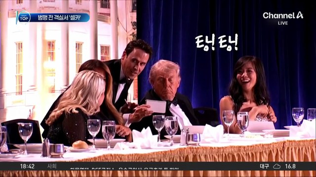 총 든 합성사진 올린 트럼프 “더는 착한 남자 없다”